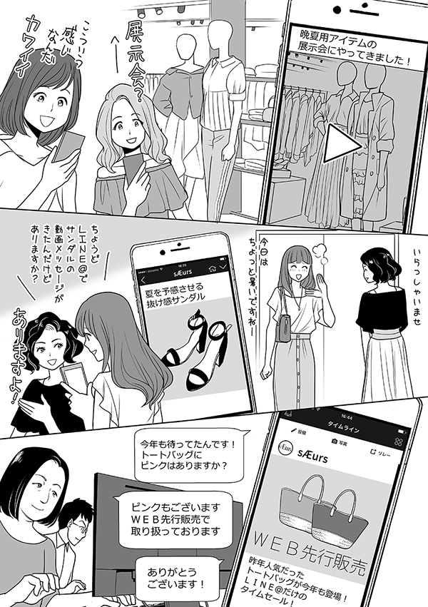 展示会にやってきました！
いらっしゃいませ
今日はちょっと暑いですねー
ちょうどＬＩＮＥ＠でサンダルの動画メッセージがきたんだけどありますか？
夏を予感させる抜け感サンダル
昨年人気だったトートバッグが今年も登場！
ＬＩＮＥ＠だけのタイムセール！
今年も待ってたんです！
ことトートバッグにサッシュはありますか？
サッシュもございますＷＥＢ先行販売で取り扱っております
ありがとうございます！
