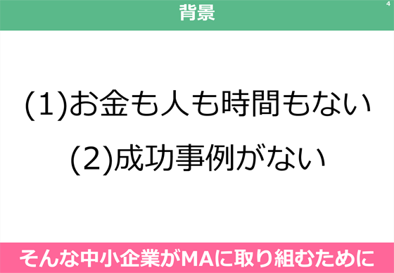 マーケティングに人員を割けない中小企業こそ、MAが役立つ