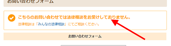 画面キャプチャ：お問い合わせフォーム