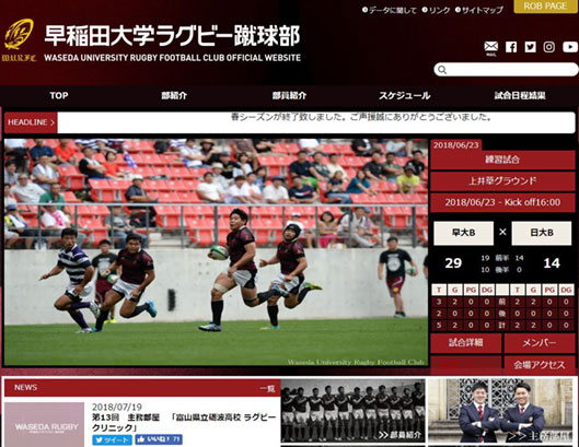 早稲田大学ラグビー蹴球部のサイトトップページ