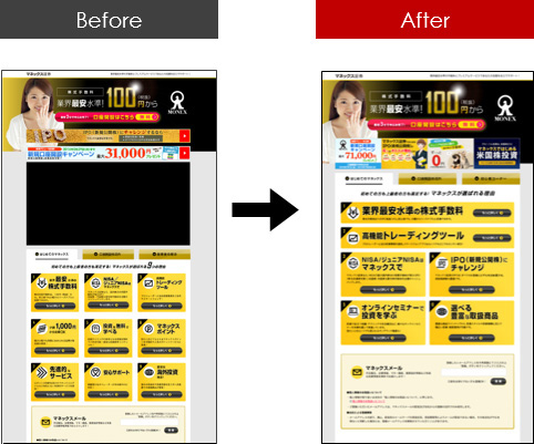 ランディングページの改善前（左）と改善後（右）。コンバージョンしたユーザーに使われている要素を強調し、使われていない要素を削除した