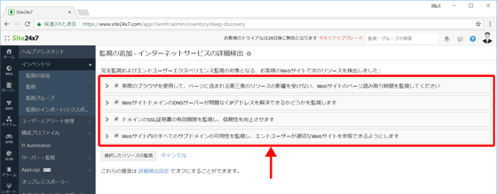 いくつかのオプション設定が出るので、確認してクリック