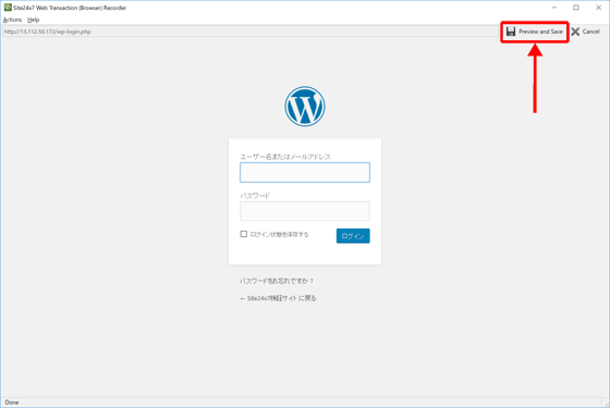 記録しているところ。ログインなど一連の操作が終わったら、画面右上の「Preview ＆ Save」を押す