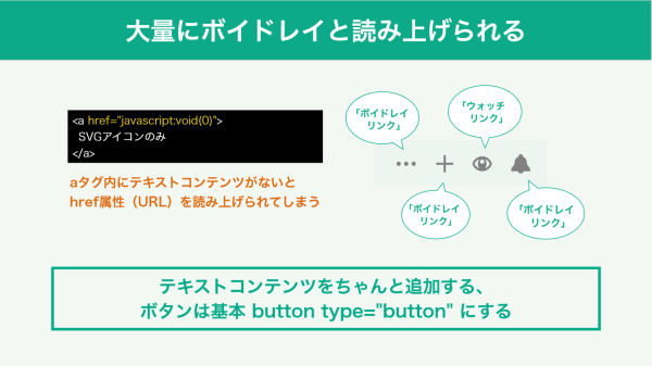 スライド：テキストコンテンツをちゃんと追加する、ボタンは基本 button type="button" にする