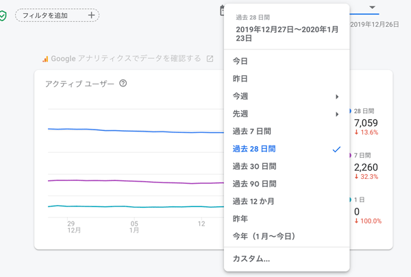 期間の設定