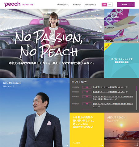 Peach採用サイト