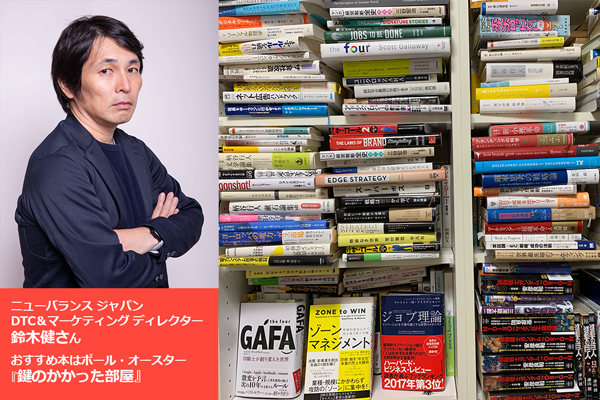 鈴木建さんの本棚