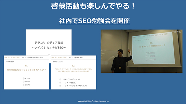 社内コミュニケーションも必須