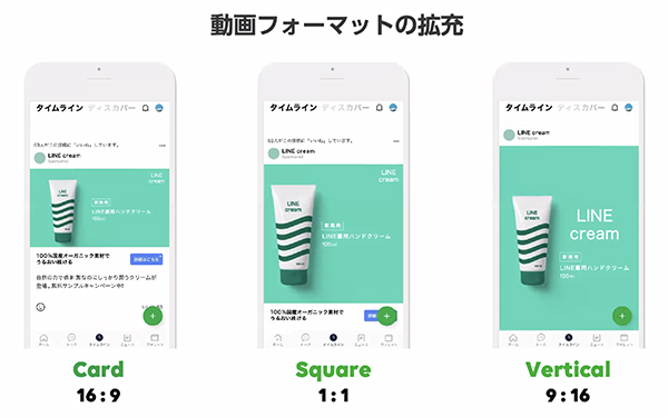 動画フォーマットの拡充
