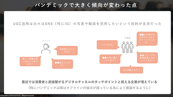 写真・動画の使用についてユーザーからはポジティブな反応が多いという