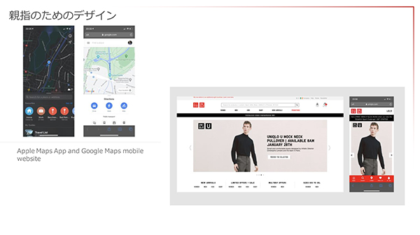 大画面スマホでもスムーズに操作できるよう、画面下部にボタン類を置く