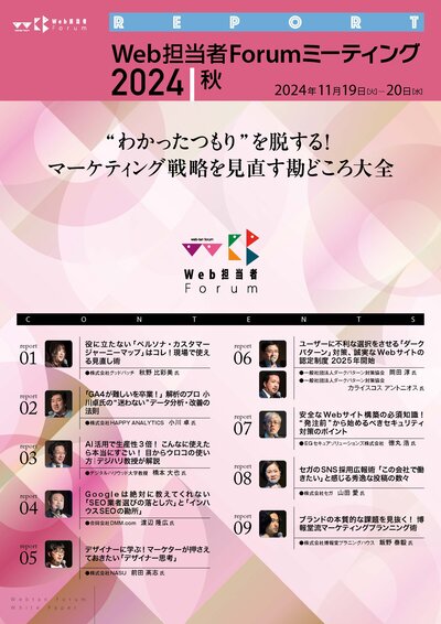 Webサイトの最新トレンド2025
