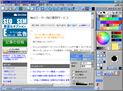 図07　「Pixia」のメイン画面。右側のパレットに多くの機能が集約されている。