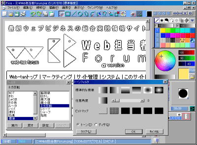 図08　拡大して細かい修正もでき、フィルタも各種用意されている。