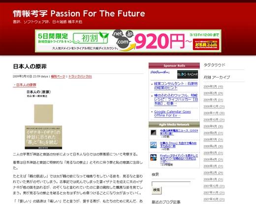 キャプチャー：情報考学 Passion For The Future