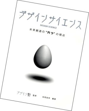 神経経済学入門の書籍画像