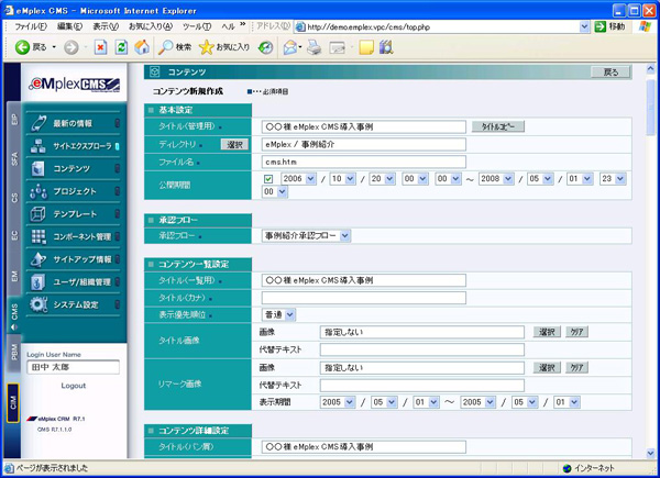 誰もが統一されたレイアウトでコンテンツを作成できる。