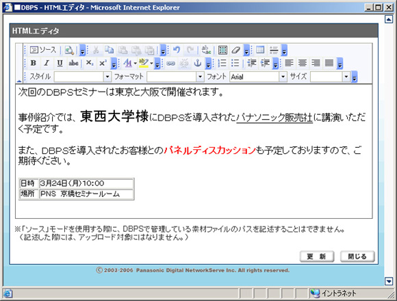 Wordに似た画面のWYSIWYGエディタで、誰でも簡単に入力できる。