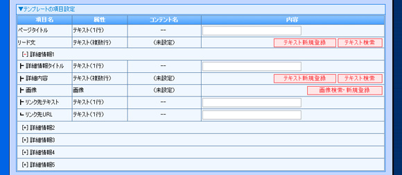 vibit 入力情報が複雑なテンプレートのページでも、同項目の内容を複数回入力するページは必要な項目のみ展開して簡単に整理できる。