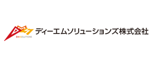 ディーエムソリューションズ株式会社