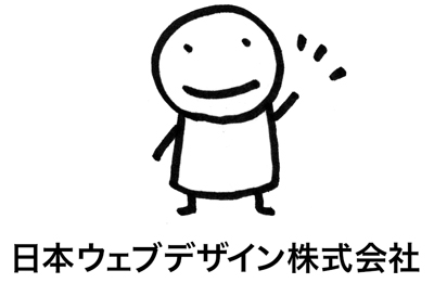 日本ウェブデザイン株式会社