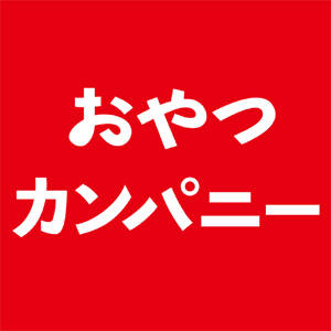 株式会社おやつカンパニー