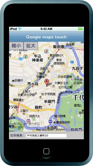 Apple.comのWebapps