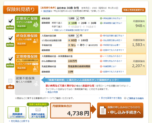 見積ツールでは、簡単な入力で保険料のイメージがつかめる。「大切なことを、わかりやすく」が同社のモットーだ