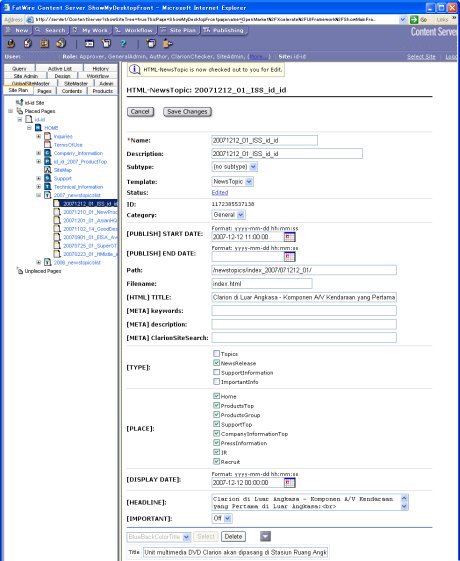 FatWire Content Serverのコンテンツ入力インターフェイス