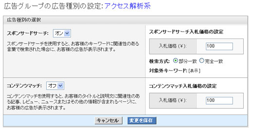 ［表示］という部分をクリックする。