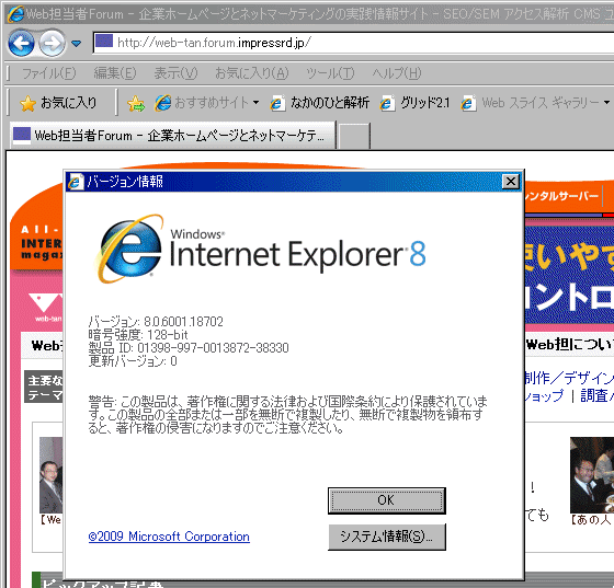 IE 8