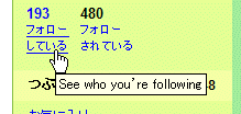 フォローしているリンク