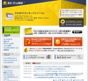 EC-CUBE