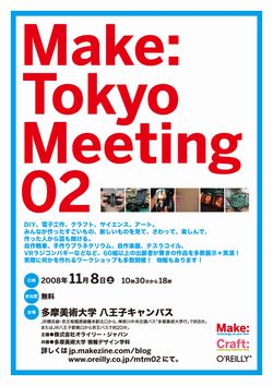 Make: Tokyo Meeting 02