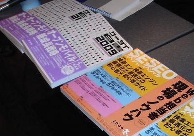 『ケータイ白書2009』は飛ぶようになくなっていきました