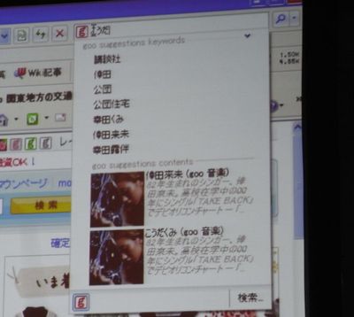 goo辞書の検索候補機能