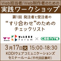 第1回「実践ワークショップ」のバナー