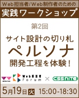 第2回「実践ワークショップ」のバナー