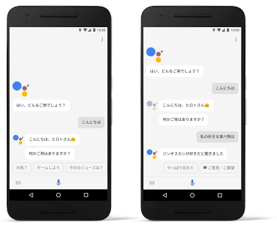 Googleアシスタントのイメージ（提供：Google）