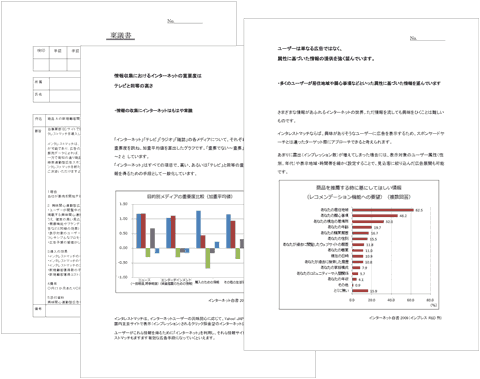 資料