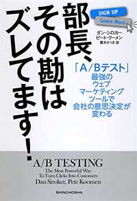 部長、その勘はズレてます！