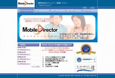 Mobile Director