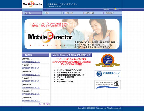 Mobile Director