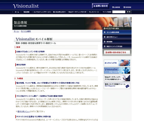 Visionalist