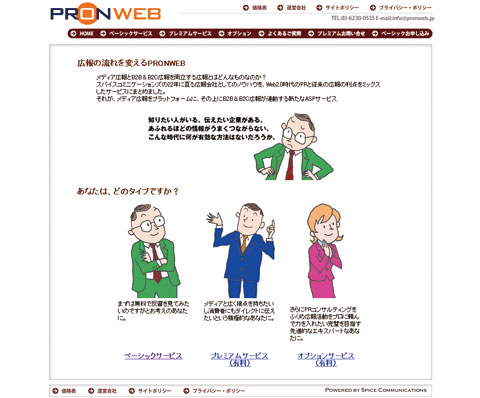 PRONWEB PROMOTION