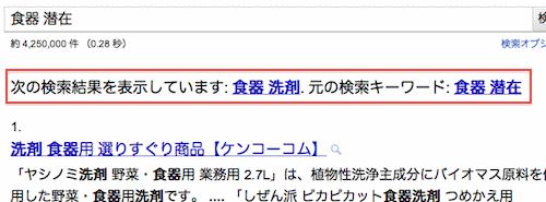 修正して検索