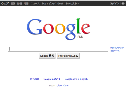 「One Google（ワン・グーグル）」バー