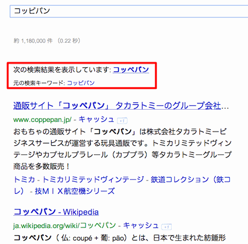 「コッピパン」の検索結果