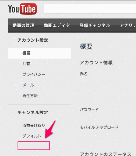 Associated Websiteメニューがない