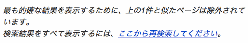 ここから再検索してください。